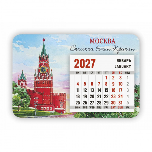 Календарь-магнит с отрывным блоком "Москва. Спасская башня. Акварель", 2027 год, 95х145 мм