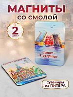 Набор 3D магнитов "Санкт-Петербург", смола, 40х60 мм, 2 шт