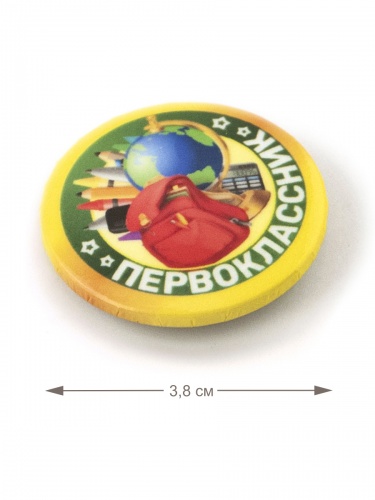 Набор значков "Первоклассник. Ранец", закатные. 38 мм, 10 шт - Значки Москва фото 3