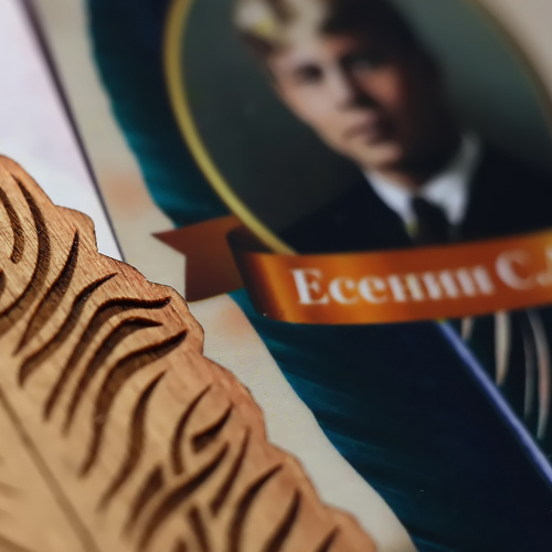 Подарочный канцелярский набор "С. А. Есенин": закладка, деревянная ручка-перо - Москва фото 7 Подарочный канцелярский набор "С. А. Есенин": закладка, деревянная ручка-перо - Наборы Москва фото 7