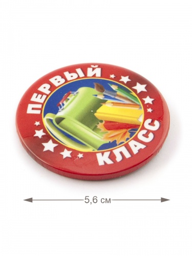 Набор значков "Первый класс. Ранец", закатные, 56 мм, 10 шт - Значки Москва фото 3