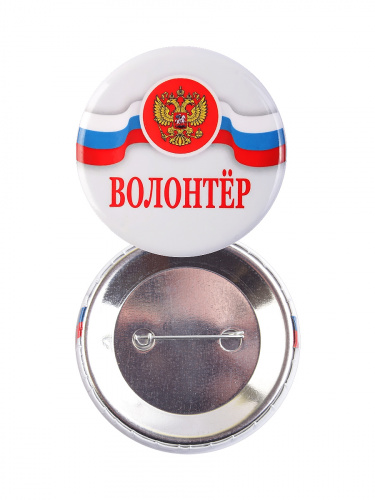 Набор значков №1 "Волонтёр", закатные, 56 мм, 5 шт фото 6
